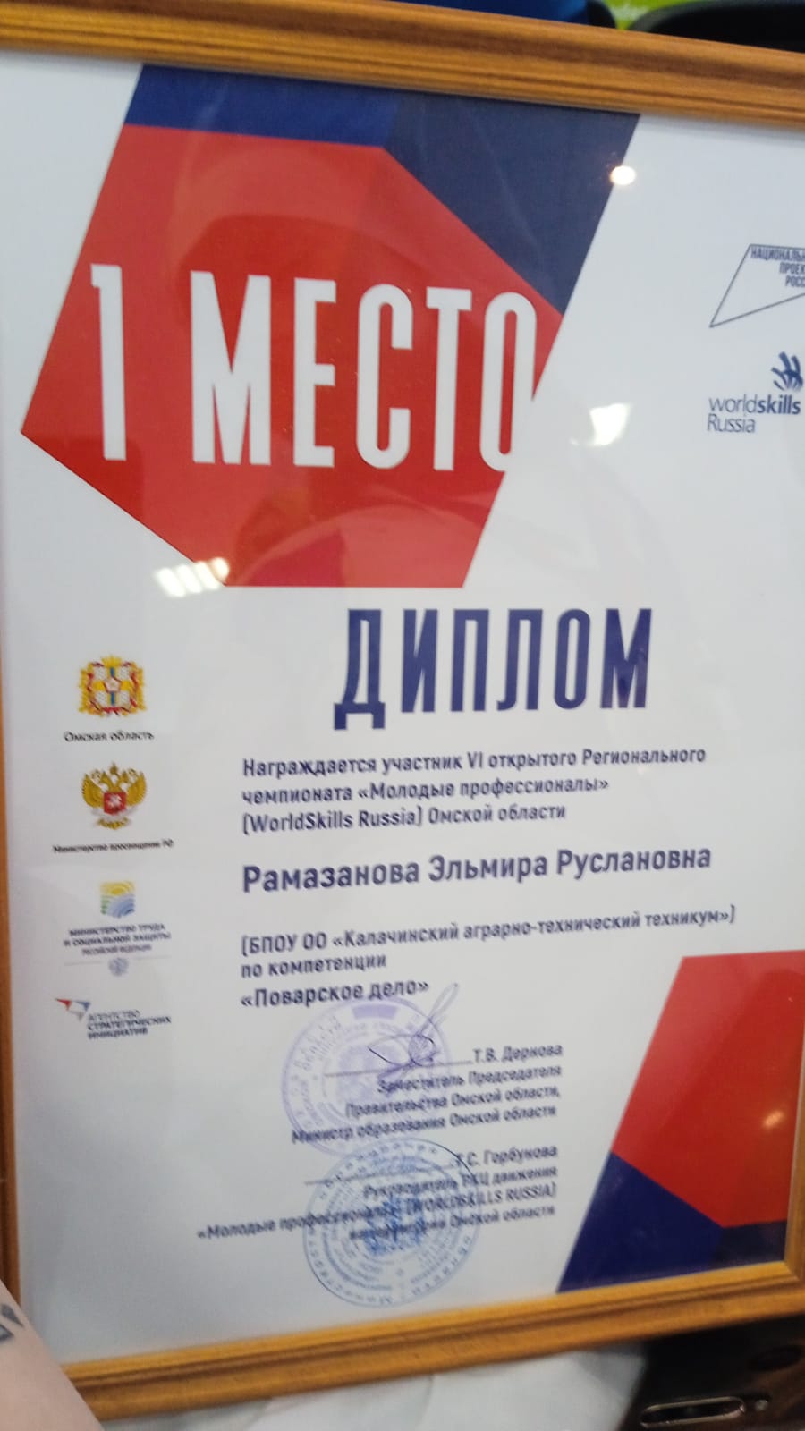 Итоги VI Открытого регионального чемпионата 