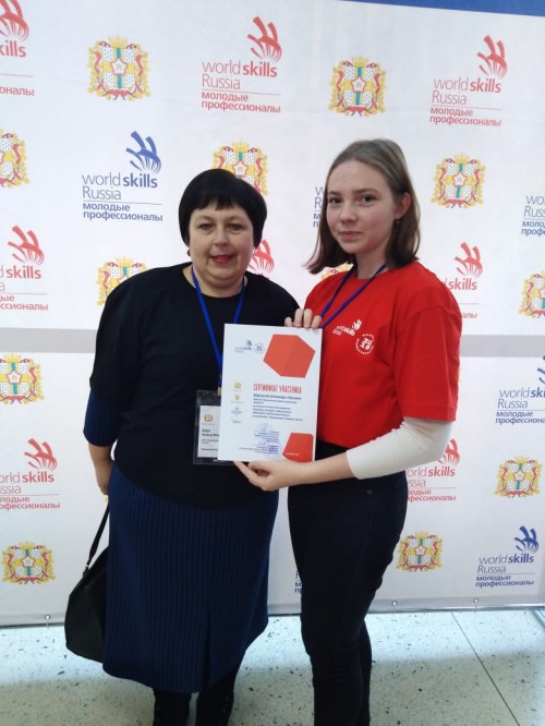 WorldSkillsRussia 2019!